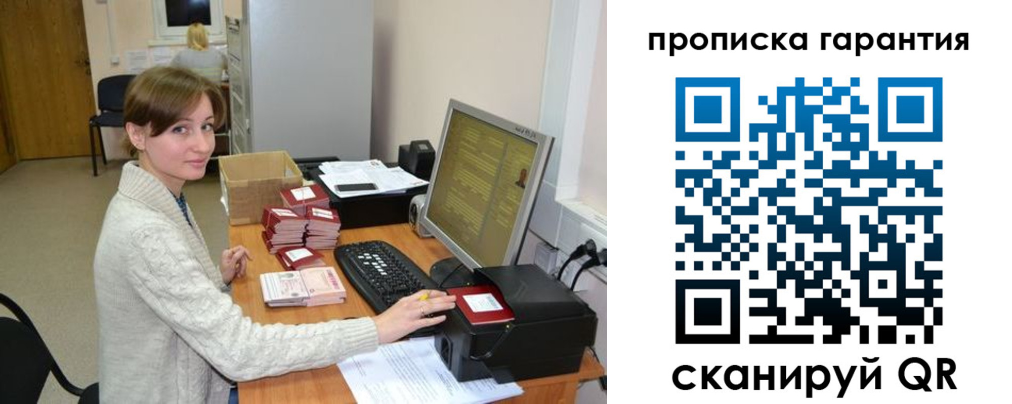 прописка от собственника в Шумихе