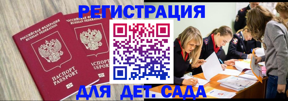 прописка поиск в Шумихе