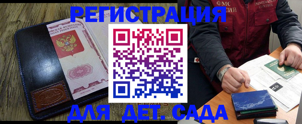 временная регистрация в Шумихе